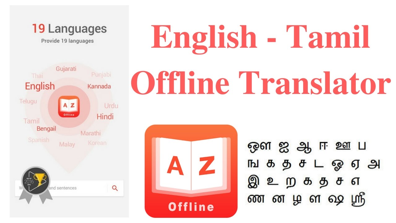 translator english to tamil online